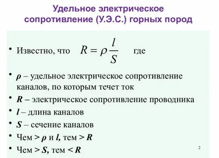 Форма удельного сопротивления