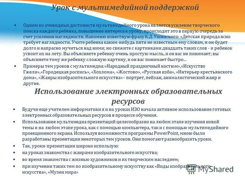 Минусы мультимедийных технологий. Что является преимуществом мультимедийного урока. Достоинства мультимедийной презентации. Преимущества мультимедийного урока. Преимущества мультимедийных презентаций.