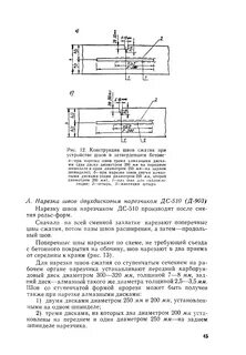 Конструкция сжатия
