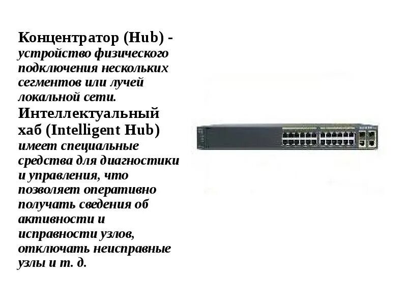 Это специальные устройства предназначенные для