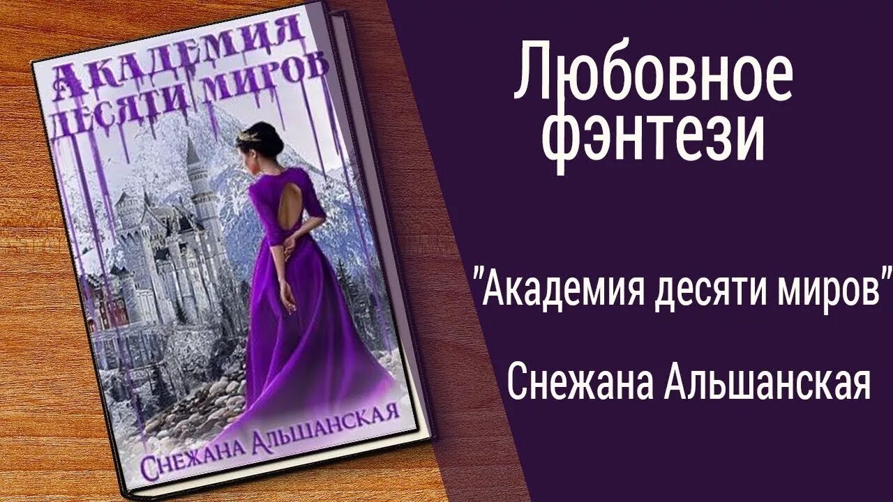 Невеста принца и волшебные бабочки. Королева объявляет отбор. Читать академия секретов