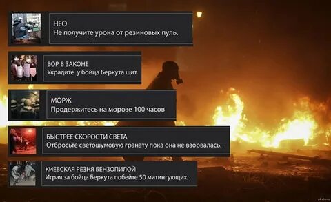 Не получи урон 2