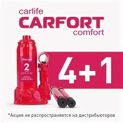 Акция 4 1 в подарок