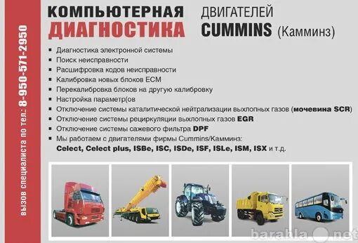 Cummins insite. Диагностика каменс. Диагностика insite cummins. Cummins insite 8. Диагностика двигателя камминз.