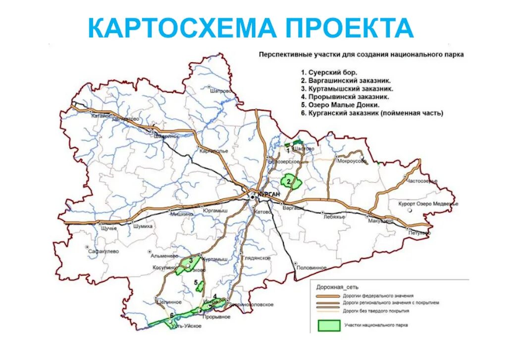 Картосхемы. Картосхема территории. Карта ЖД Курганской области. Составление картосхемы.