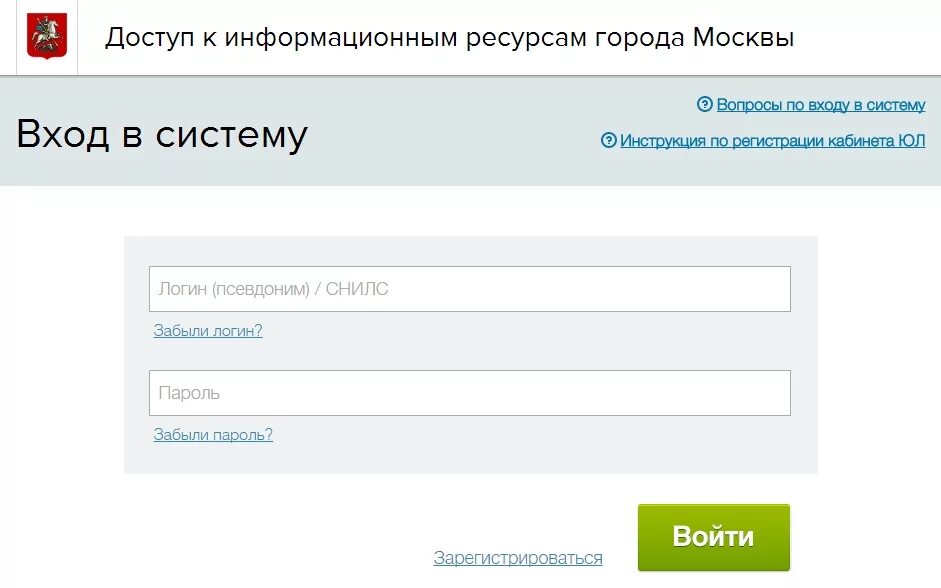 Портал государственных услуг москвы личный кабинет. Пгу мос ру. Портал госуслуг москвы. Портал госуслуг москвы. Портал госуслуг москвы.