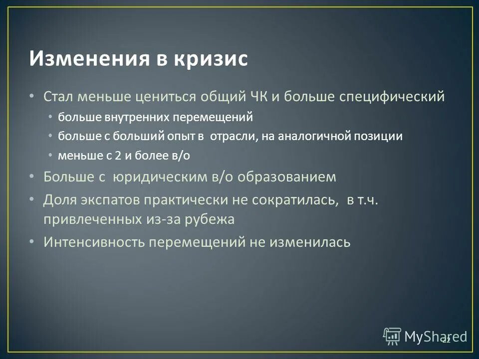Принципы управления изменениями. Аналогичные позиции. Типы личности по теории холланда. Основными характеристиками эмоционального реагирования являются. Аналогичные позиции.