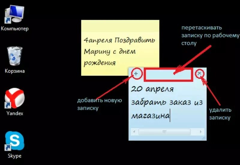 Приложение для заметок на пк. Программа заметки на рабочий стол. Приложение заметки на рабочем столе. Заметки на рабочий стол Windows. Программы для заметок Windows.