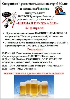 Пивная миля 2024
