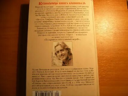 Книги про каннибализм