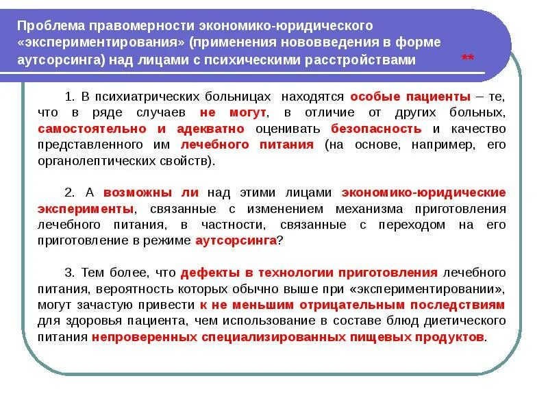 Ошибка готовка