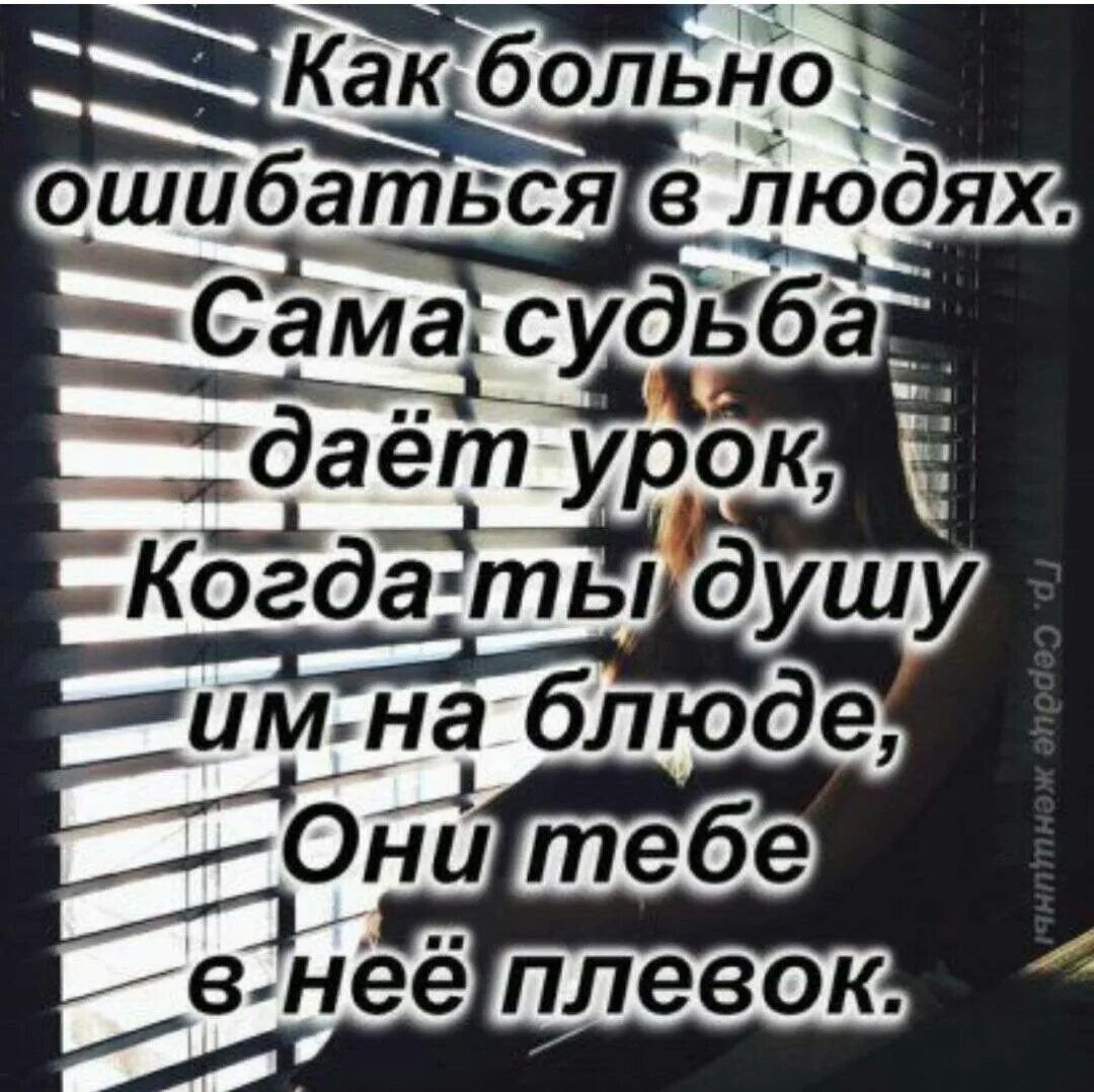 Грустные высказывания. Прежде чем открывать кому-то душу вспомните что было в прошлый раз. Грустно и больно. Очень плохо на душе цитаты.