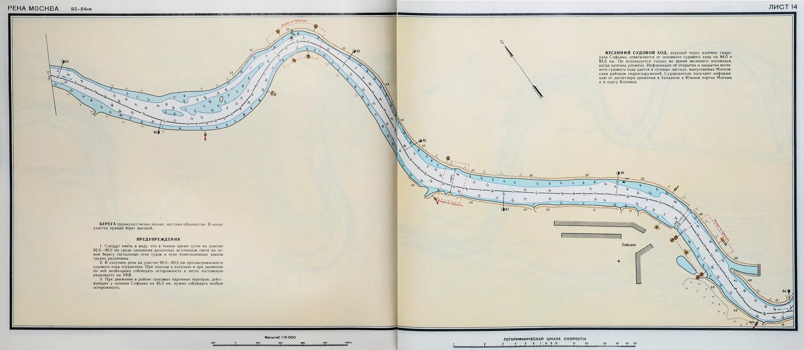Лоция это по сути карта. Лоция Москва реки. Карта лоция Москва река. Река Москва карта глубин лоция. Карта глубин Москва реки.