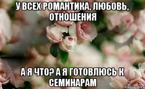 Света стихнет моя