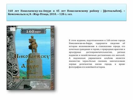 Город на дне амура