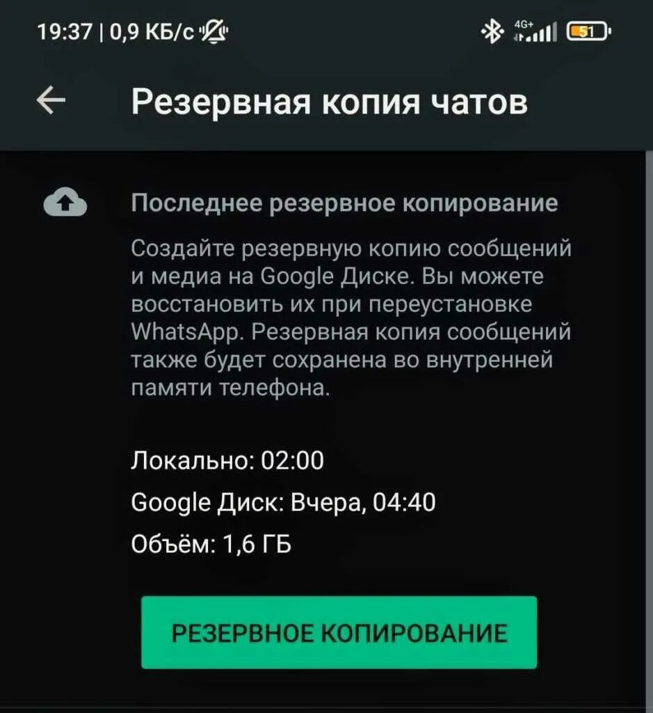 Как перекинуть историю WHATSAPP С одного телефона на другой. Перенос истории whatsapp