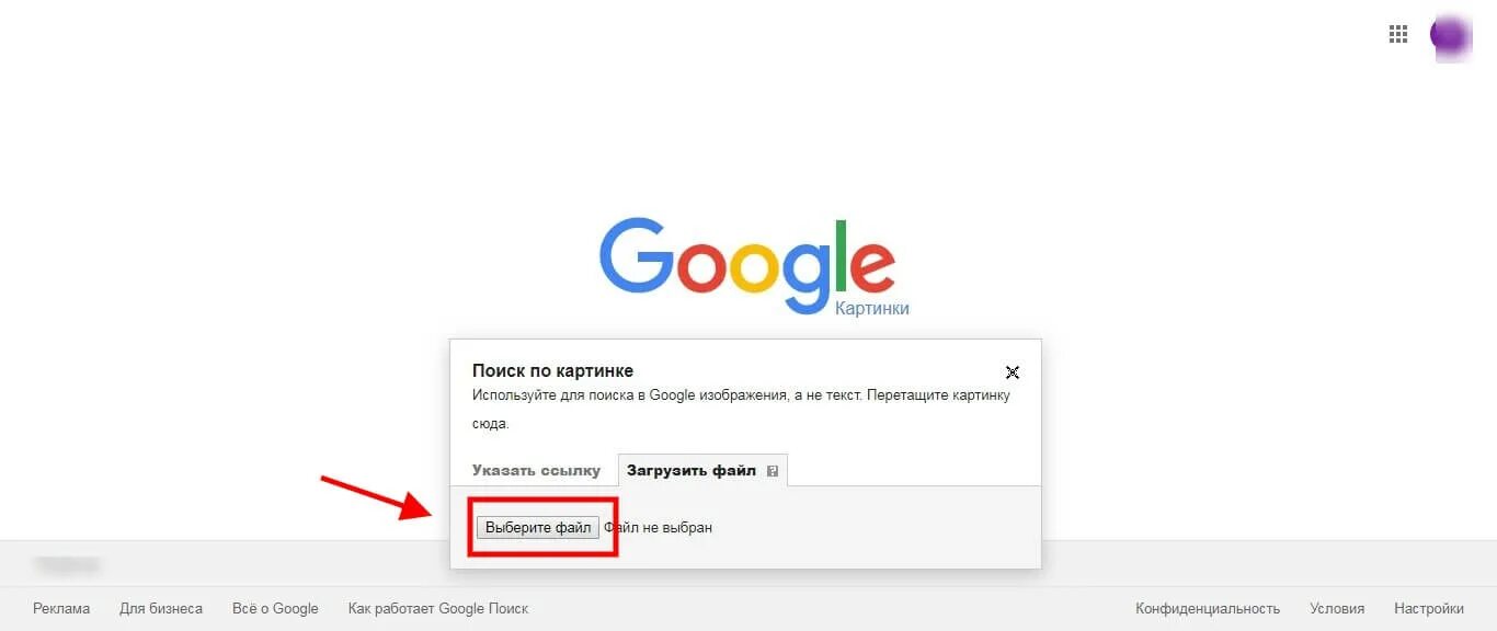 Google добавить сайт. Гугл поиск. Гугл картинки поиск. Как гуглить картинки. Найти изображение по картинке.