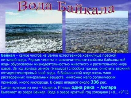 Бассейн пресное или соленое