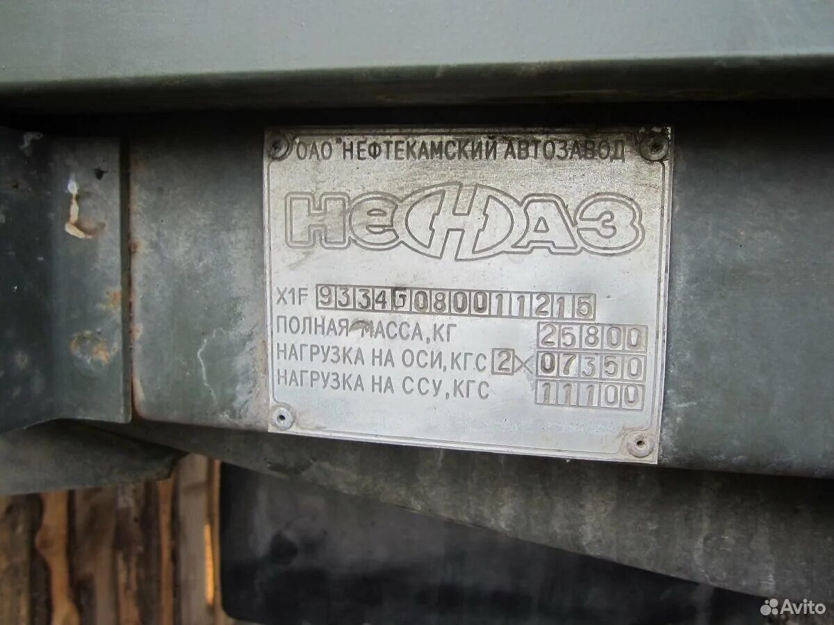 Номер рамы нефаз 5299. Нефаз 6520 шильд табличка. Вин номер на паз 3205. Вин код нефаз. Заводская табличка нефаз 5299.