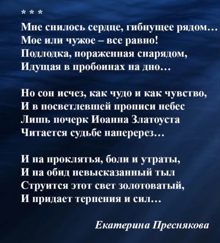 Помогите гибну. Помоги мне сердце гибнет. Видишь гибнет сердце гибнет. Стихи про Катерину. Помоги мне помоги мне сердце гибнет текст.