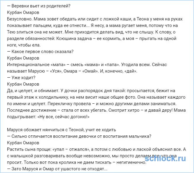 Это нормально с курбаном омаровым. Курбан Омаров с мамой. Сын Курбана Омарова стрижка. Родители Курбана Омарова. Курбан Омаров первая жена.