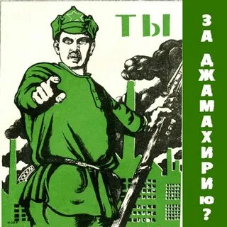 А ты не села
