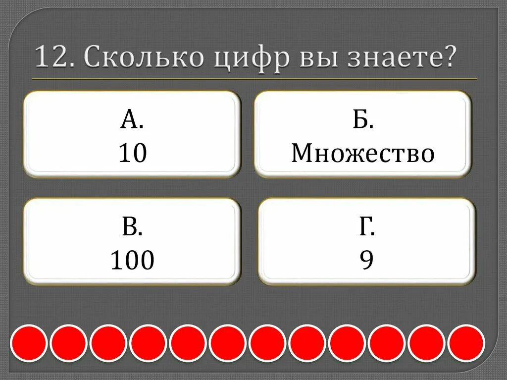 Сколько цифр должен. Грош это сколько копеек. Сколько копеек в 1000. Сколько копеек в 1 р. 4 Р это сколько копеек.