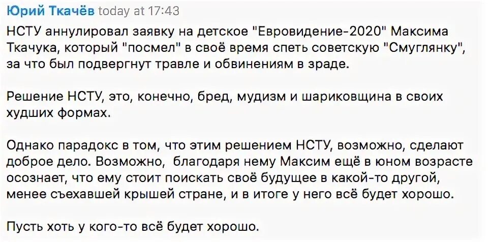 Ткачев телеграмм