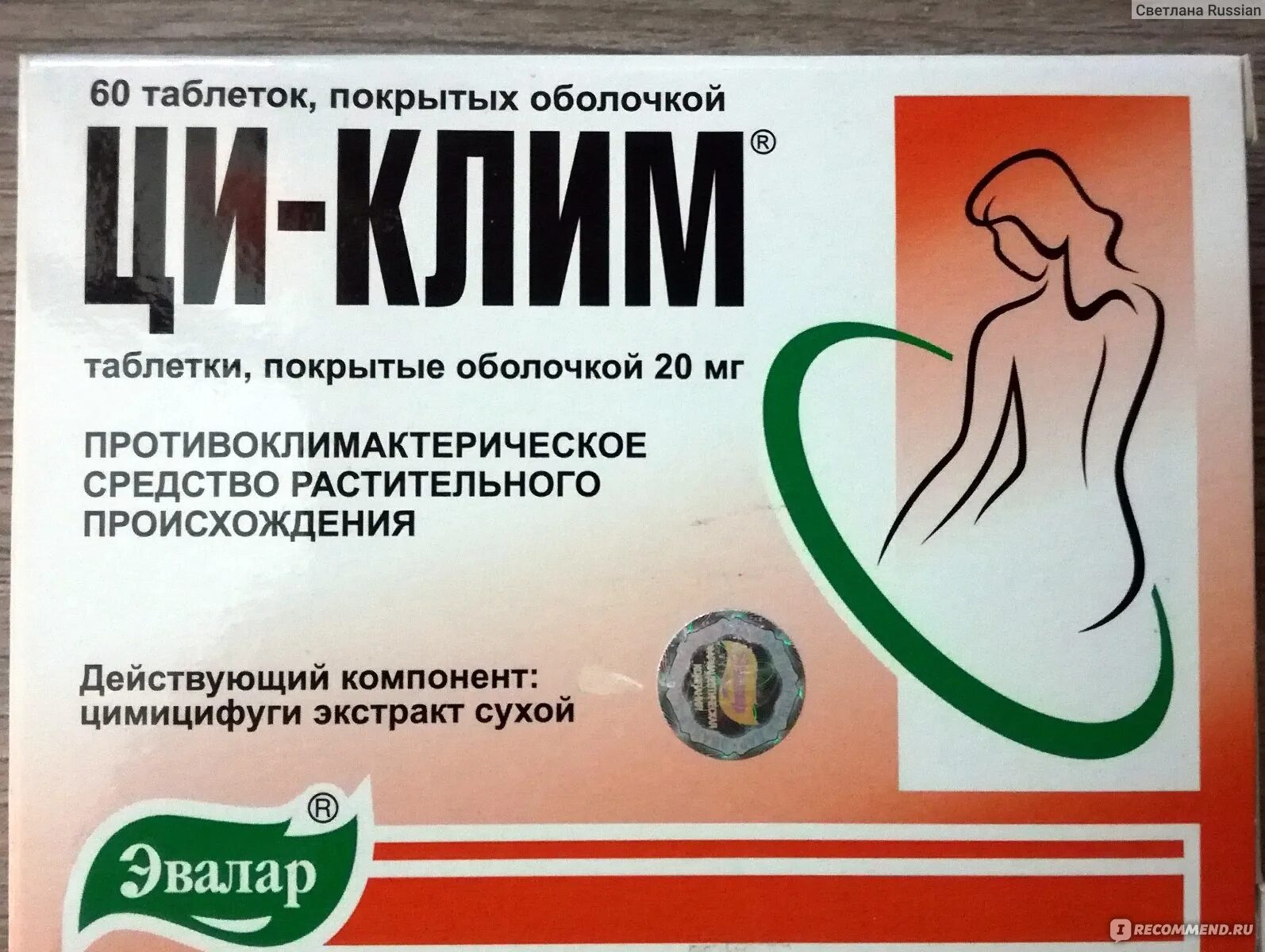 Рекомендации женщинам в период климакса. Климаксы у женщин. Возможны при климаксе. Климактерический период у женщин. Климактерические симптомы у женщин.