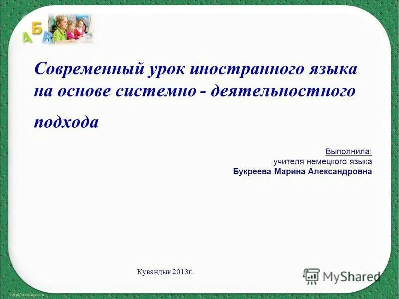 финская школа. современный урок иностранного. современный урок иностранного языка. структура урока иностранного языка. современный урок иностранного.