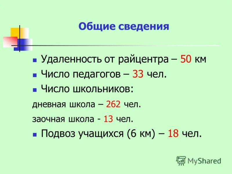 Число км в см 7. Число км в см 7