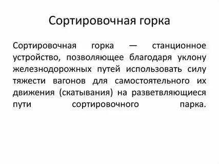 Перерабатывающая способность