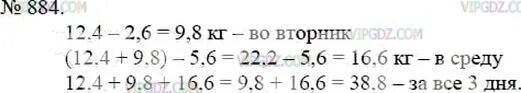 Матем 5 класс номер 6.306. Математика 5 класс номер 884. Математика пятый класс Мерзляк номер 884.