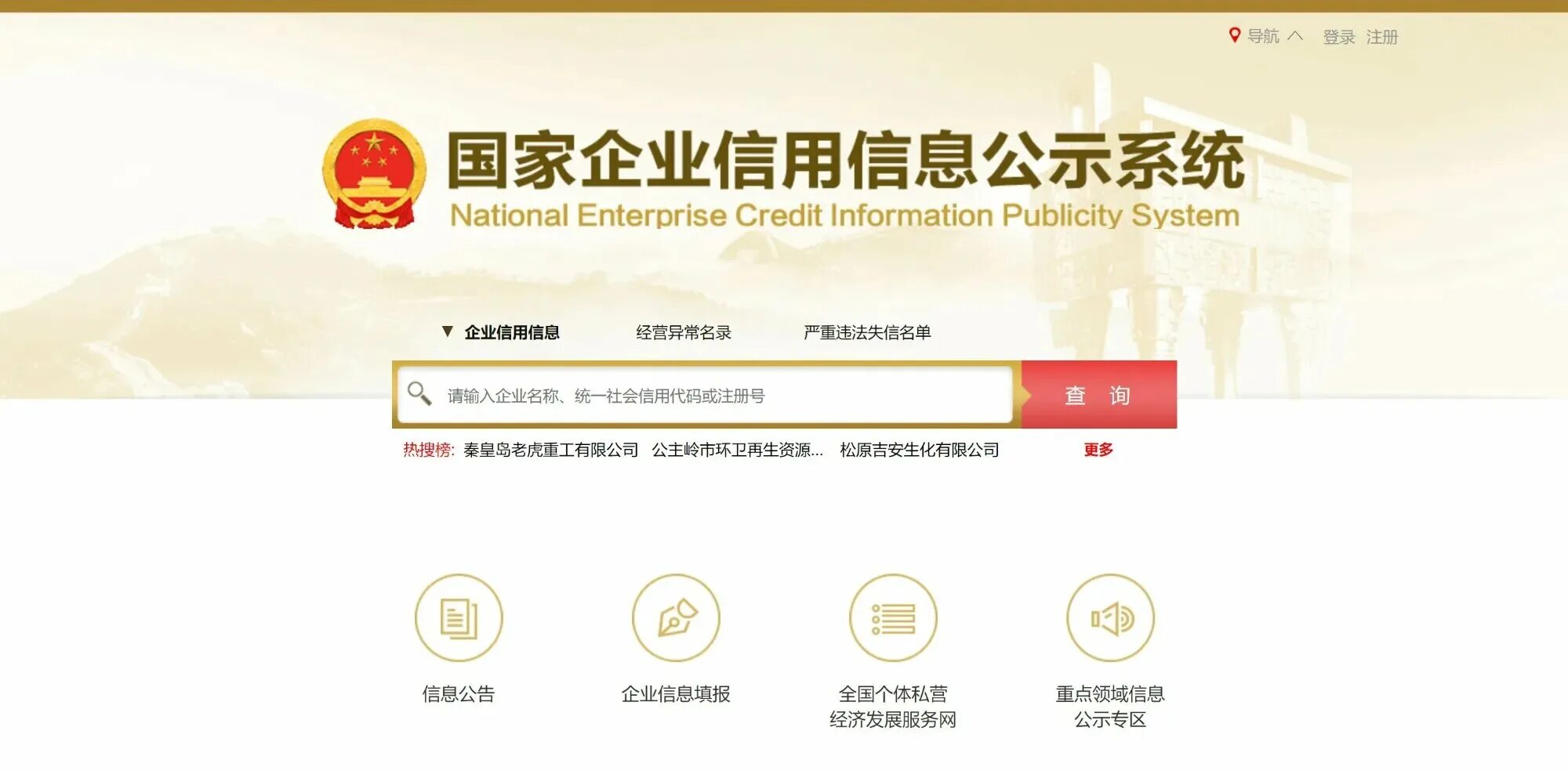 китайский магазин taobao. проверить китайский сайт. проверить китайский сайт. китайский интернет магазин таобао. регистрационный номер китайской компании.