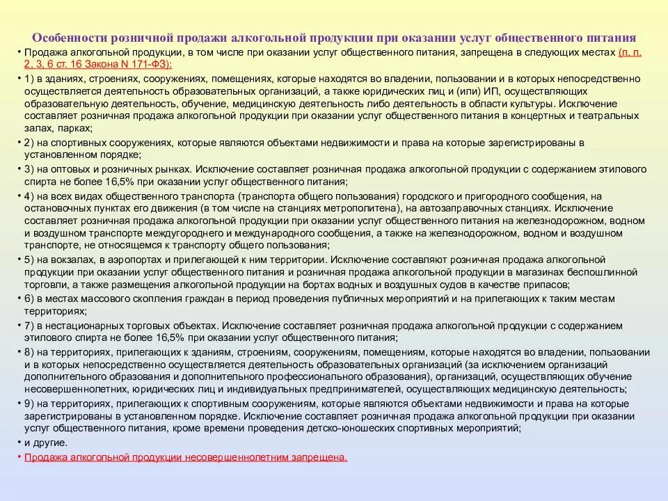 Критерии предъявляемые к перемещению алкогольных напитков. Алкогольные названия. Оценка качества алкогольных напитков. Оборот этилового спирта. Алкоголь подразделения.