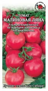 Томат розовая ляна отзывы характеристика