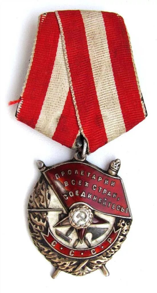 орден боевого красного знамени. орденская планка ордена ленина. орден красного знамени вектор. орден лентри ордена красного знамени. орден красного знамени на прозрачном фоне.