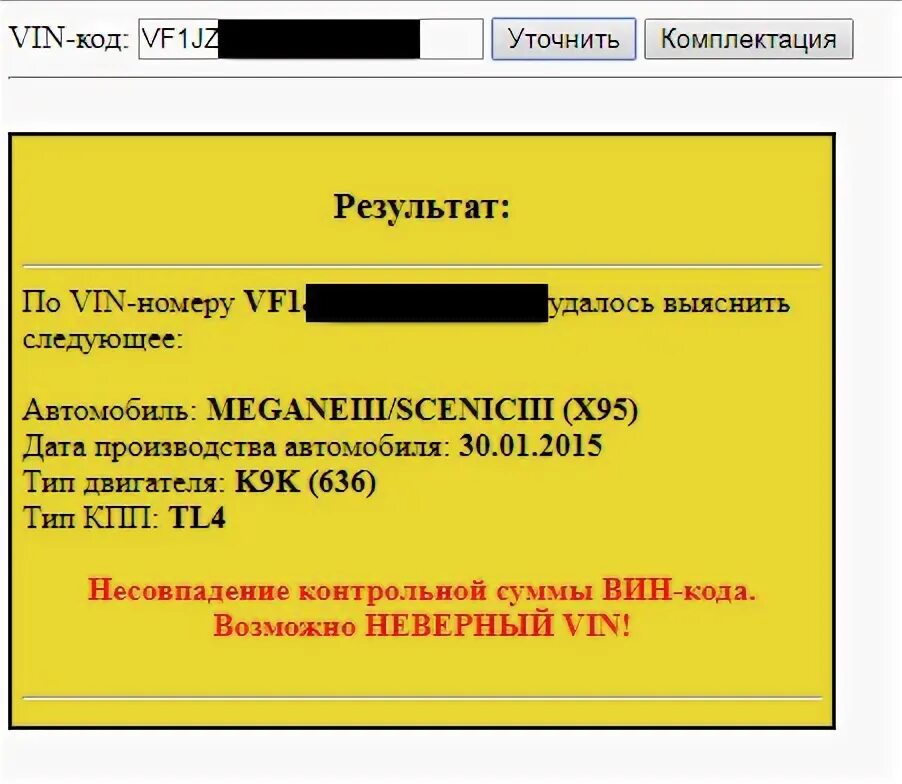 Дата выпуска рено