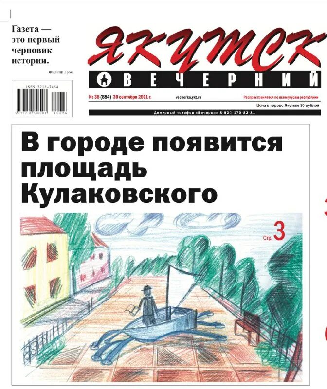 Якутск вечерний. Якутск вечерний