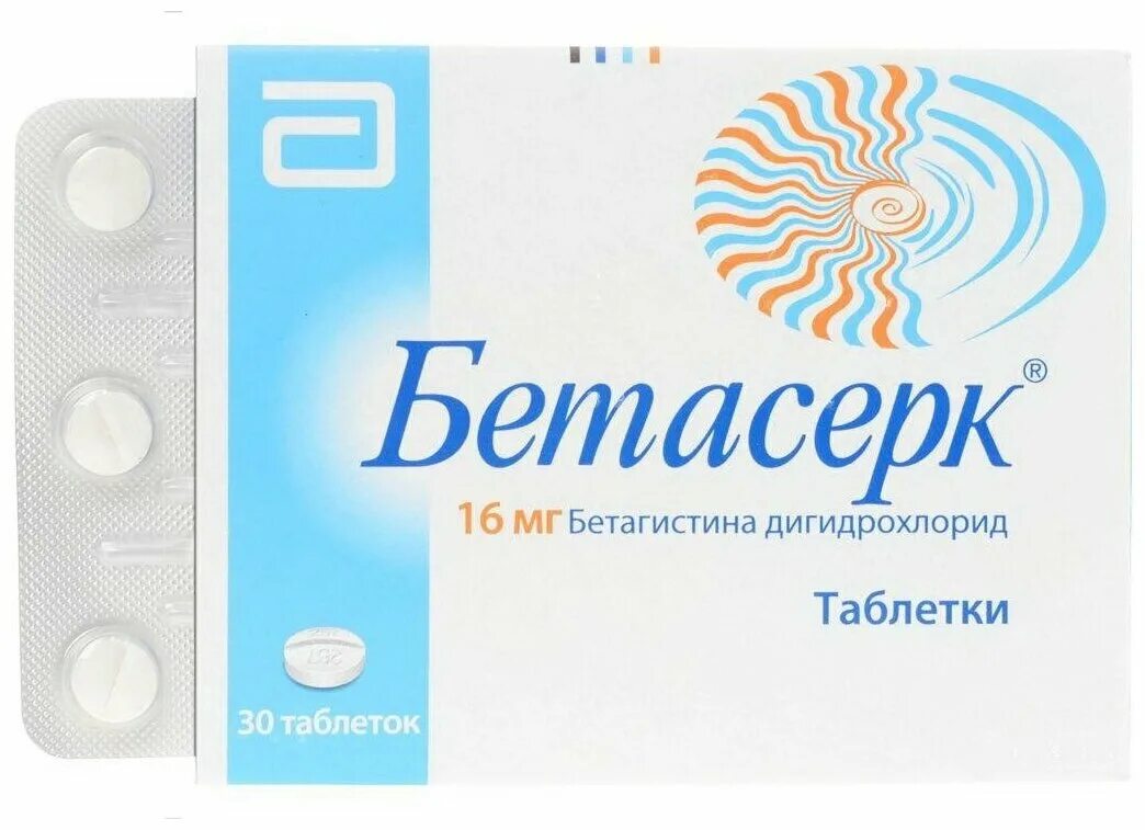 Бетасерк 16мг таб. Бетасерк его инструкция. Бетасерк 8 мг. Бетасерк комби. Бетасерк лонг 48.