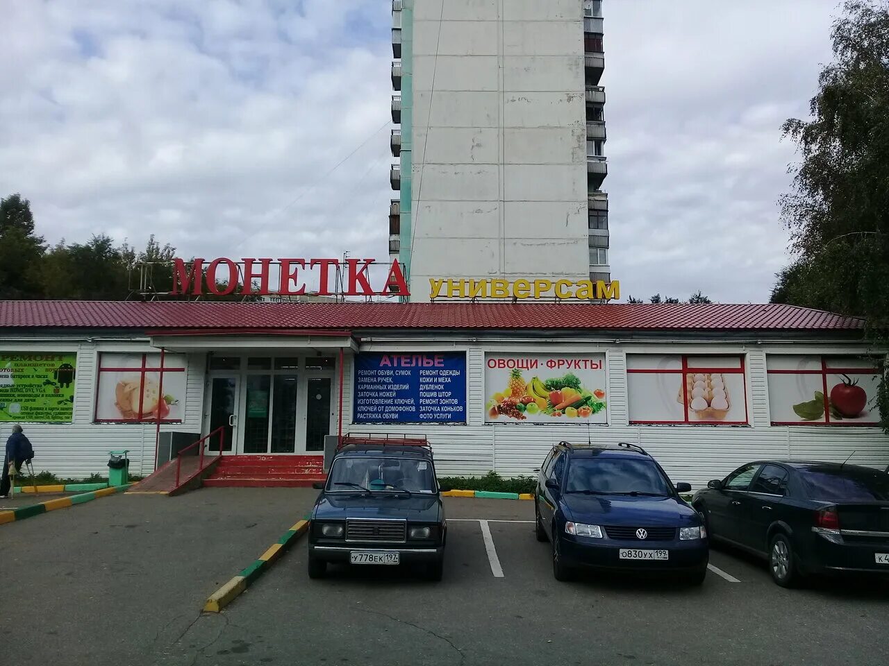 уфа улица цюрупы 7