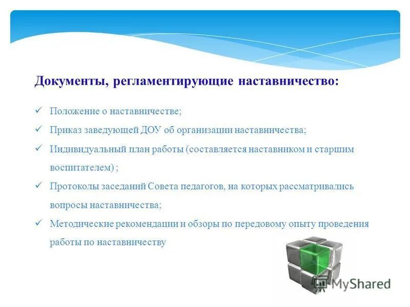 Регламентирующие документы библиотеки