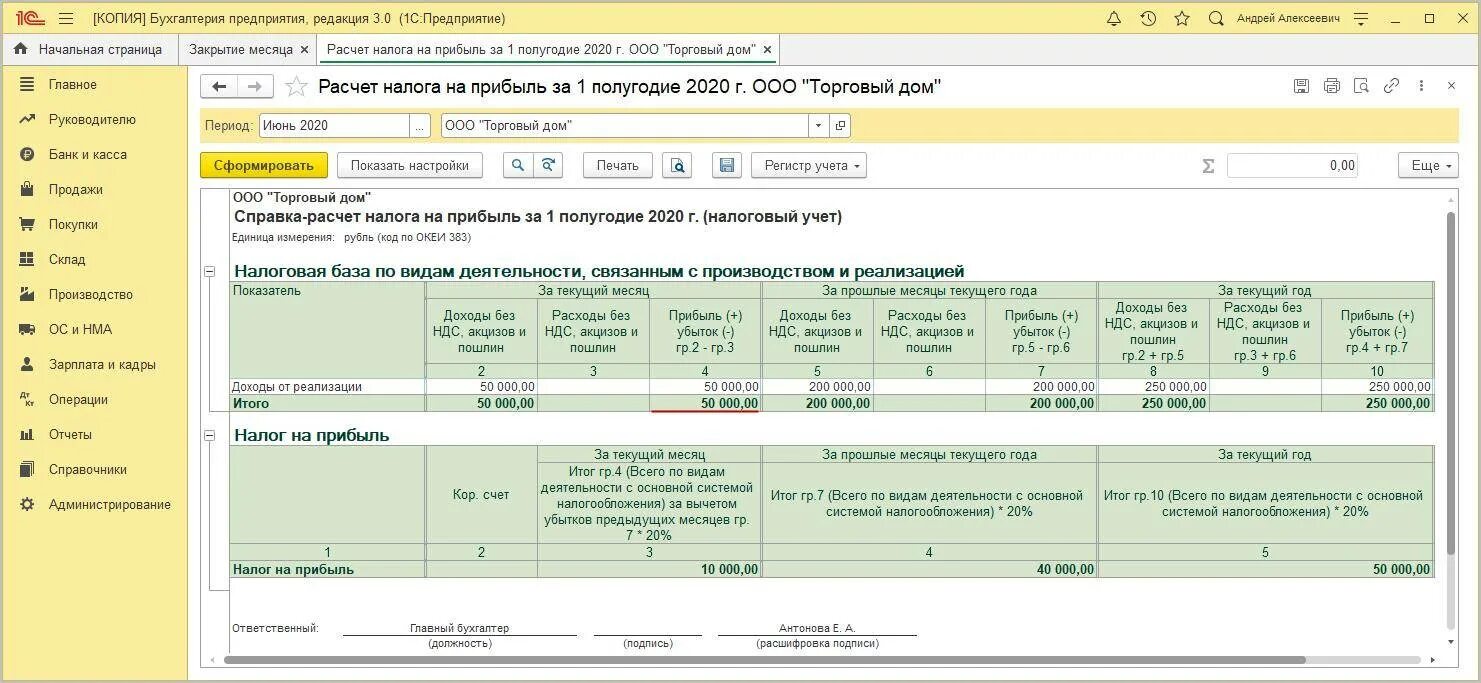 Земельный налог в 1с 8.3 Бухгалтерия. Авансы по налогам в бюджете. Начисление НДФЛ. Корректировки в бухгалтерском учете. Возврат есн