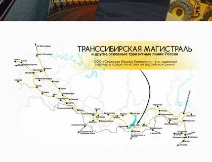 Сибирская линия сайт