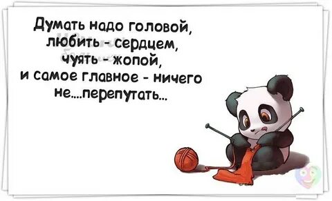 Сердцем почуяла