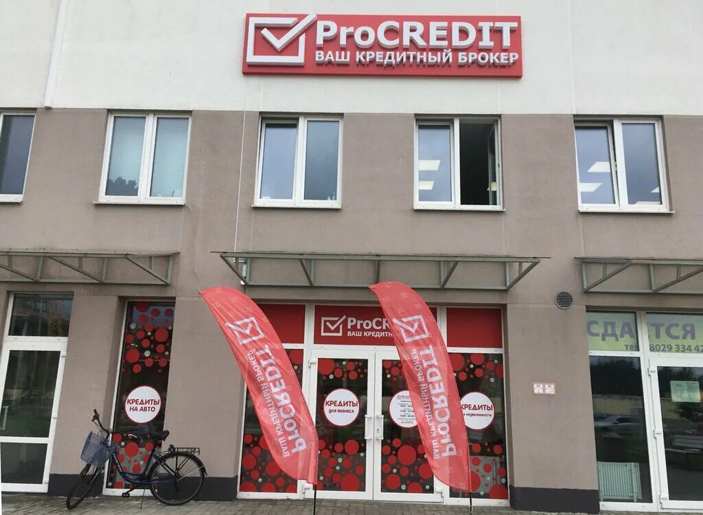 Реклама беларусбанка. Кредитование минск. Кредитование минск. Кредитование минск. Деньги в долг только по паспорту.