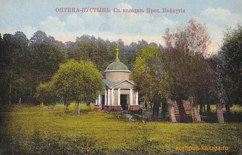 Деревня оптина пустынь козельск