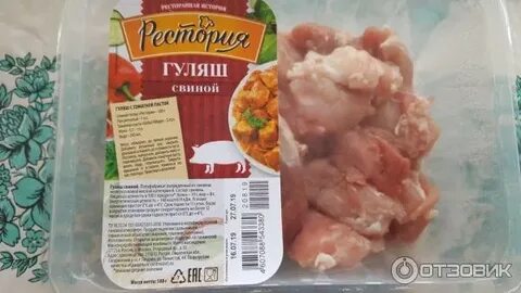 Гуляш из свинины калории