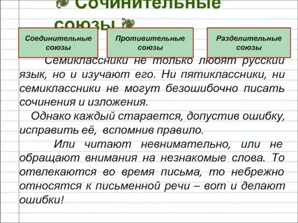 Союз каждый