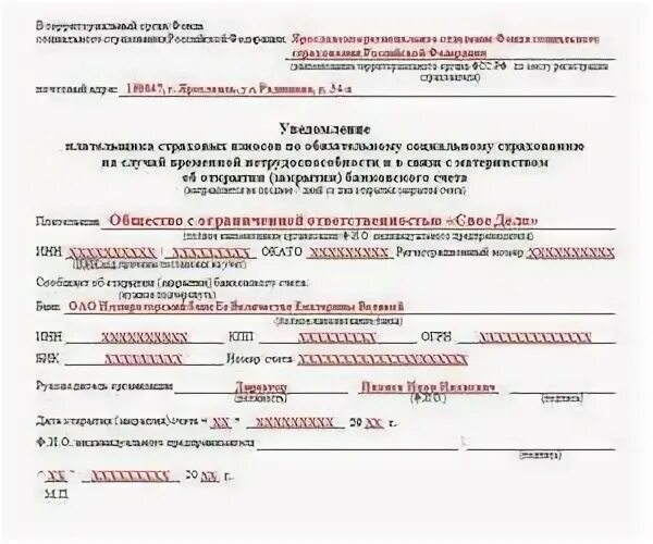 Уведомить налоговую об открытии счета за рубежом. Заявление в банк о закрытии счета от физического лица. Заявление на закрытие счета в банке образец. Заявление в банк о закрытии расчетного счета ИП образец. Заявление в банк на закрытие расчетного счета ИП.